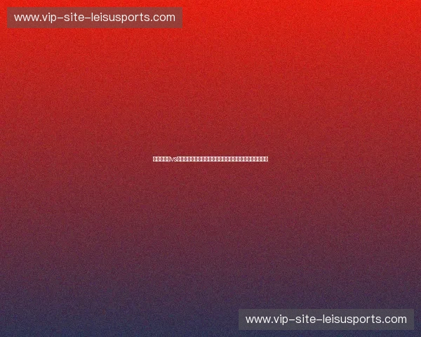 皇家马德里vs拜仁慕尼黑:当哨响划破寂静,争议与荣耀交织的欧冠之夜